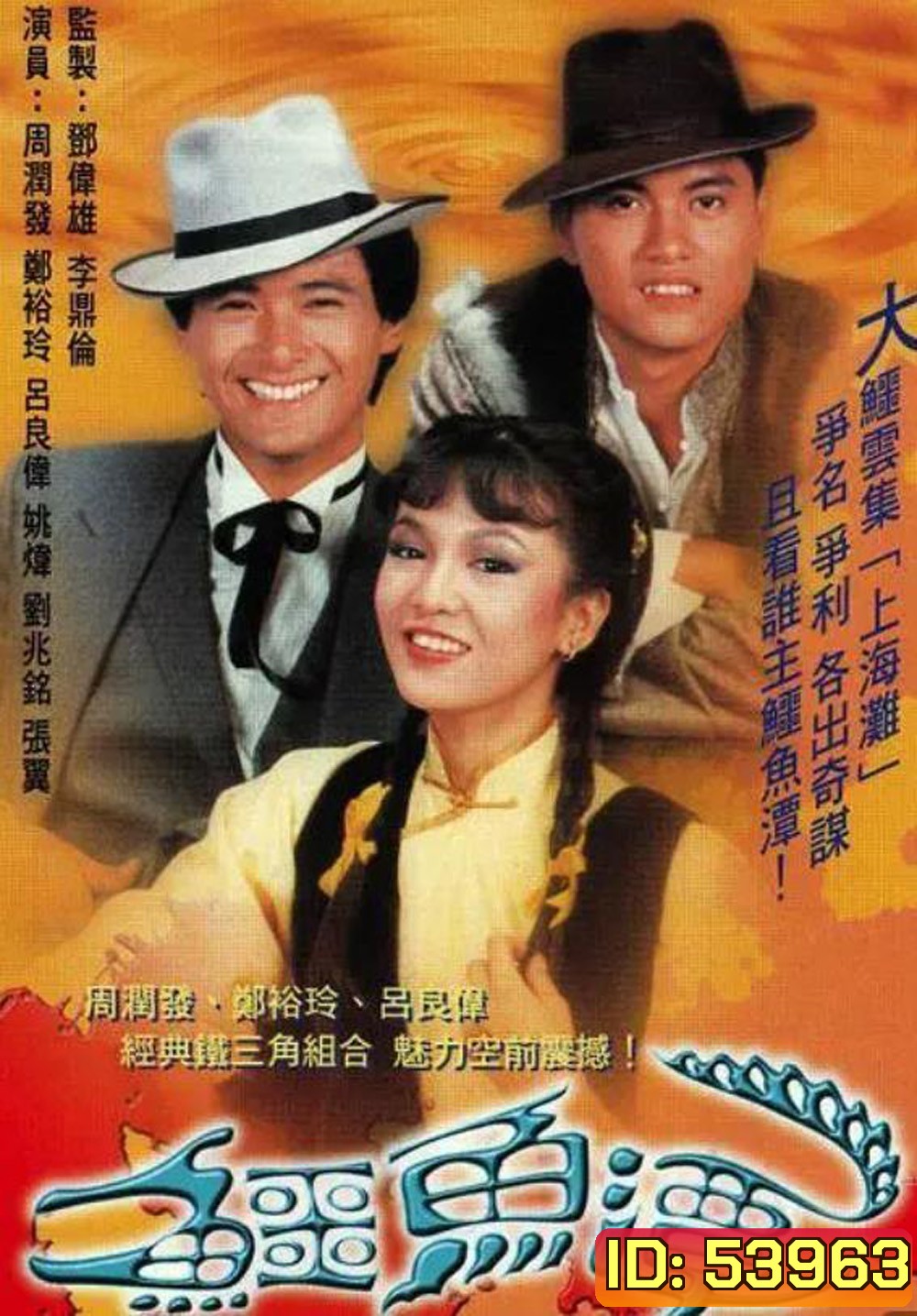 {ภาพมืด} Good Old Times (1981) เพชรตัดเพชร (20 ตอนจบ)