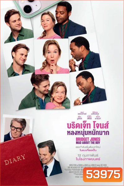 Bridget Jones Mad About the Boy (2025) บริดเจ็ท โจนส์ หลงหนุ่มหนักมาก
