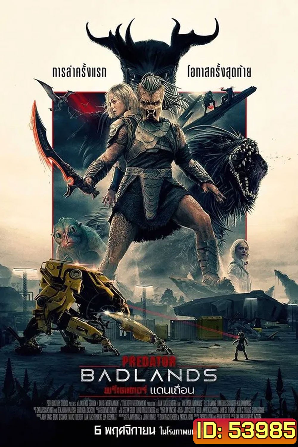(ZOOM ชัด V.1) Predator Badlands (2025) พรีเดเตอร์ แดนเถื่อน