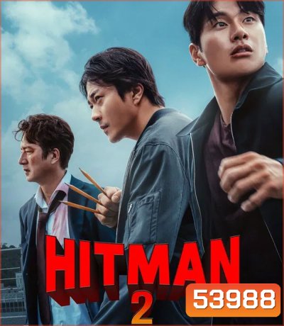 Hitman 2 (2025)