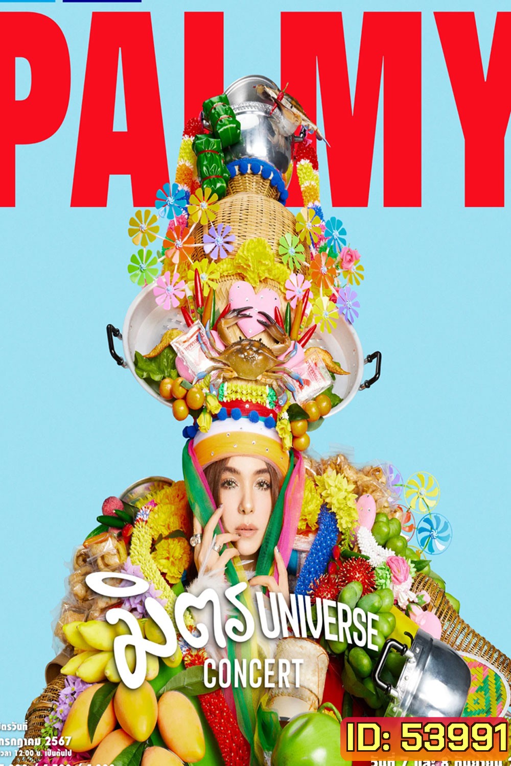 PALMY มิตร Universe Concert