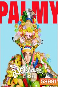 PALMY มิตร Universe Concert