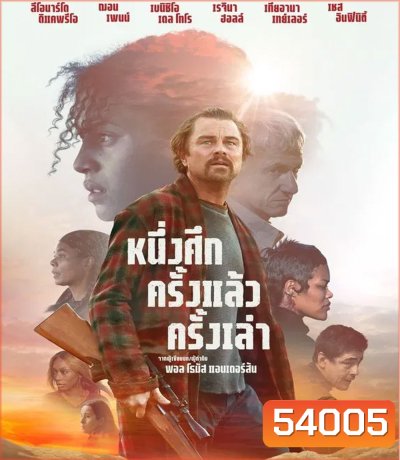 One Battle After Another (2025) หนึ่งศึก ครั้งแล้ว ครั้งเล่า
