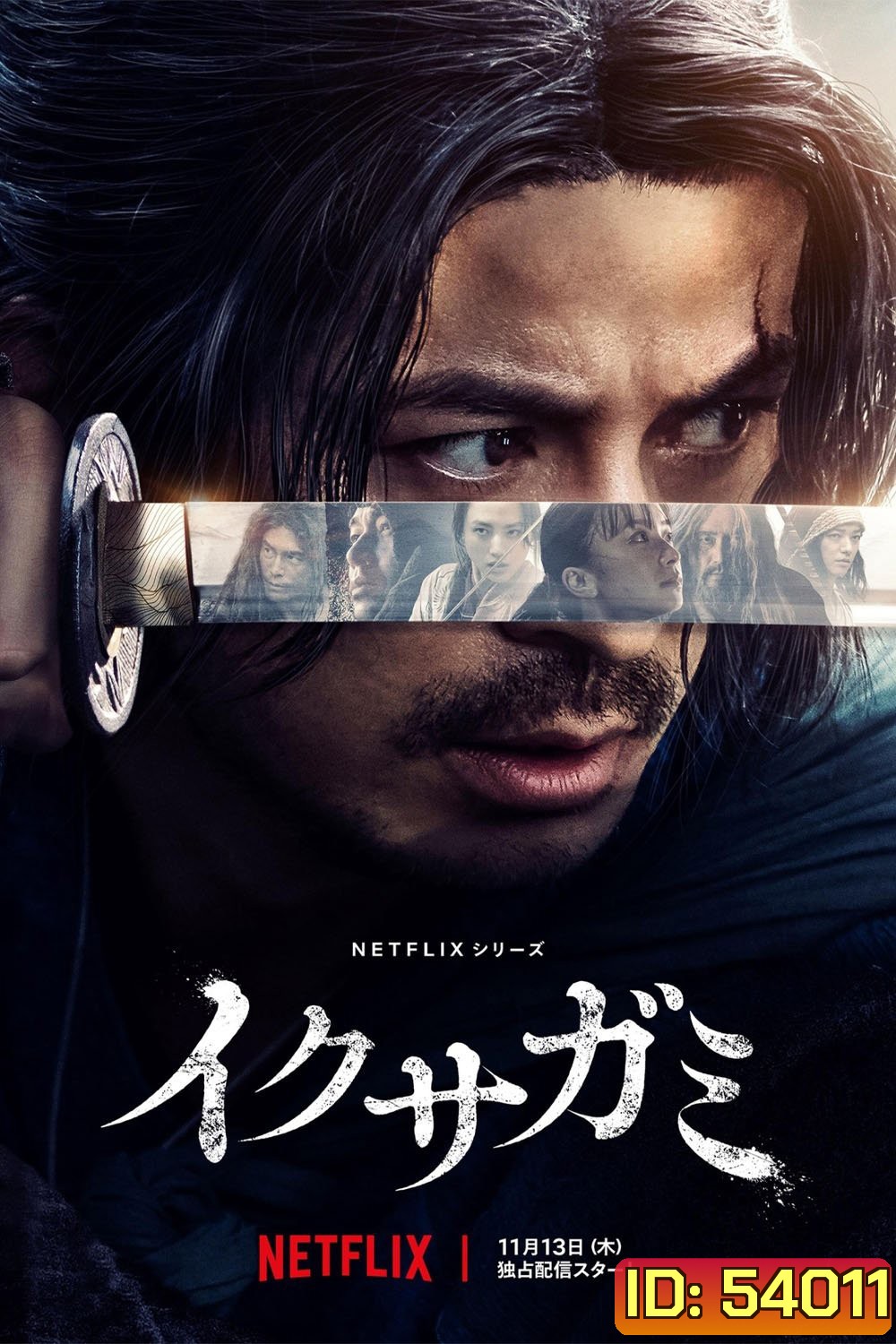 ศึกซามูไรผู้พิชิต Last Samurai Standing (2025) 6 ตอนจบ