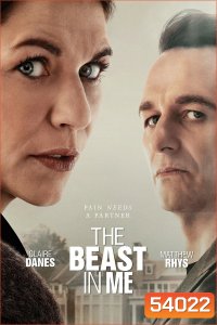 อสูรร้ายในใจเรา The Beast in Me (2025) 8 ตอนจบ