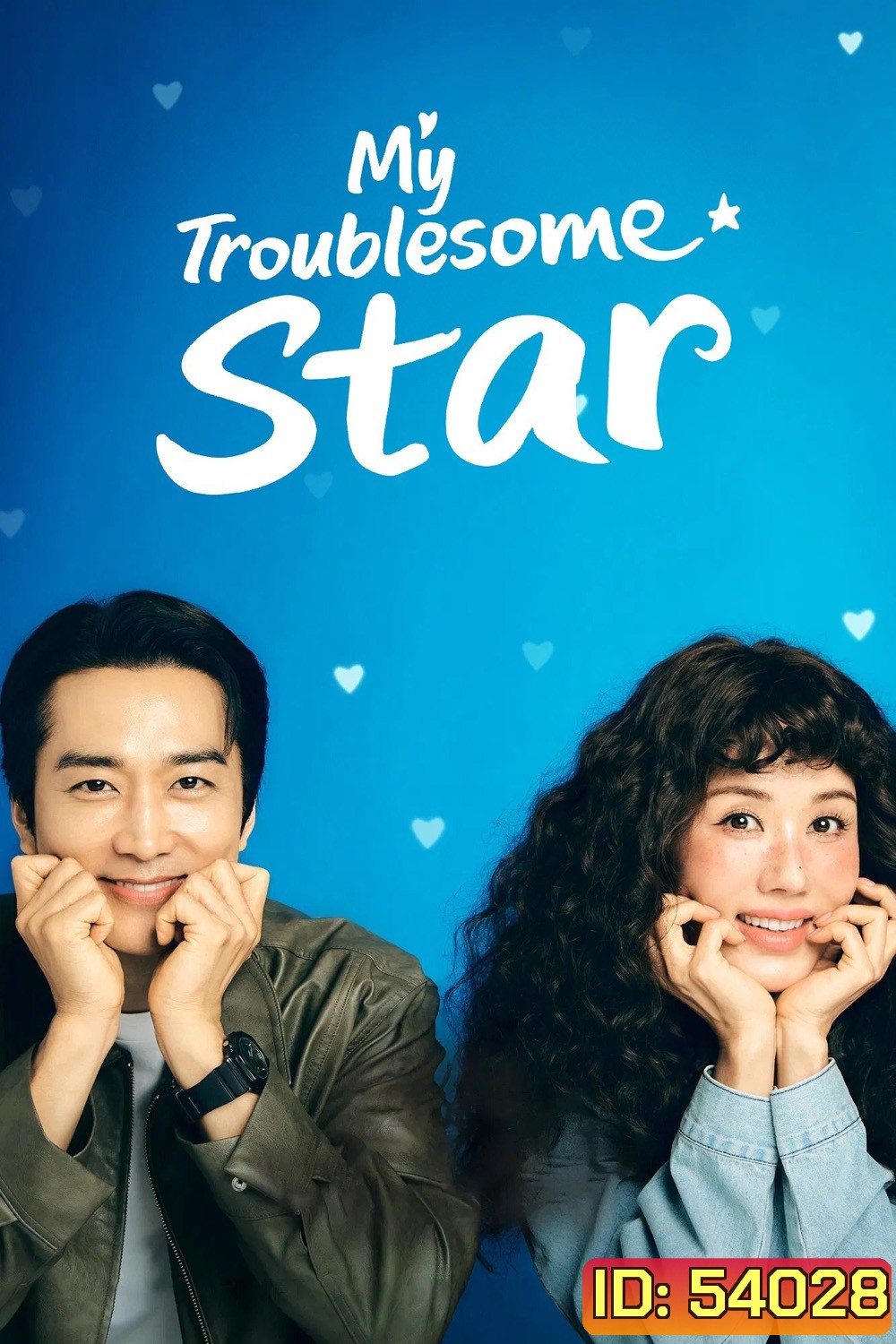 ดาราตัวท็อป ขอป็อปอีกครั้ง My Troublesome Star (2025) 12 ตอนจบ