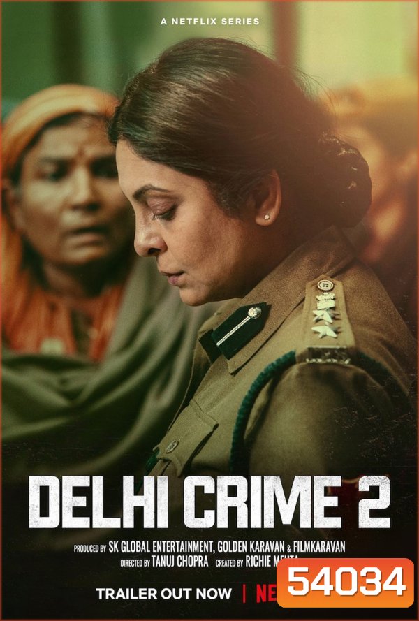 ล่าเดนเดลี ปี 2 Delhi Crime Season 2 (2022) 5 ตอนจบ