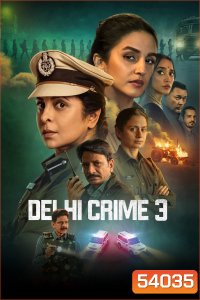 ล่าเดนเดลี ปี 3 Delhi Crime Season 3 (2025) 6 ตอนจบ