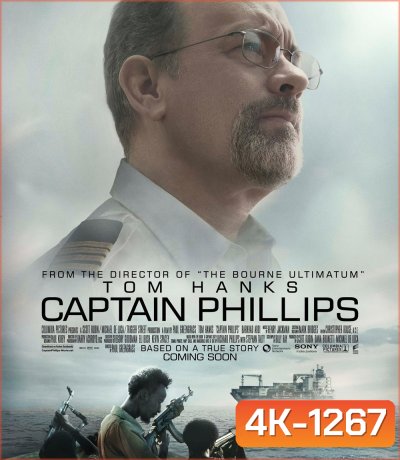 4K - Captain Phillips (2013) ฝ่านาทีพิฆาต โจรสลัดระทึกโลก - แผ่นหนัง 4K UHD