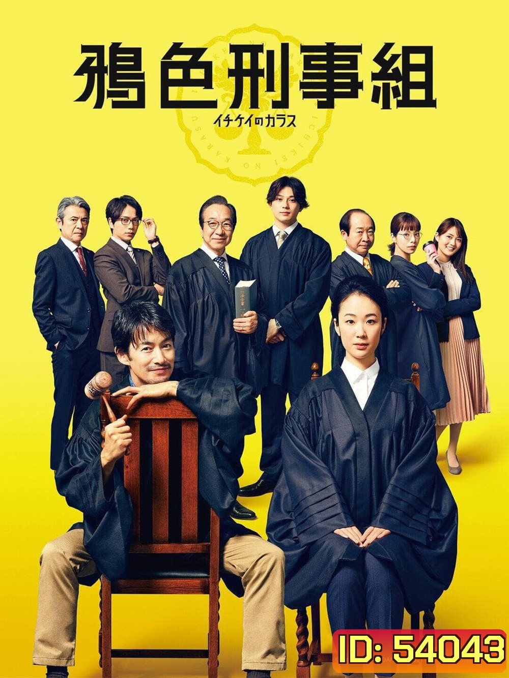 Ichikeis Crow: The Criminal Court Judges ศาลอาญาเดือด (2021) 11 ตอนจบ