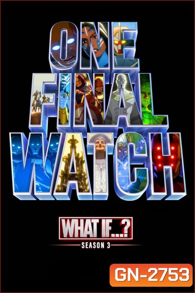 What If… Season 3 สมมุติว่า...? ปี 3 {2024} 8 ตอนจบ
