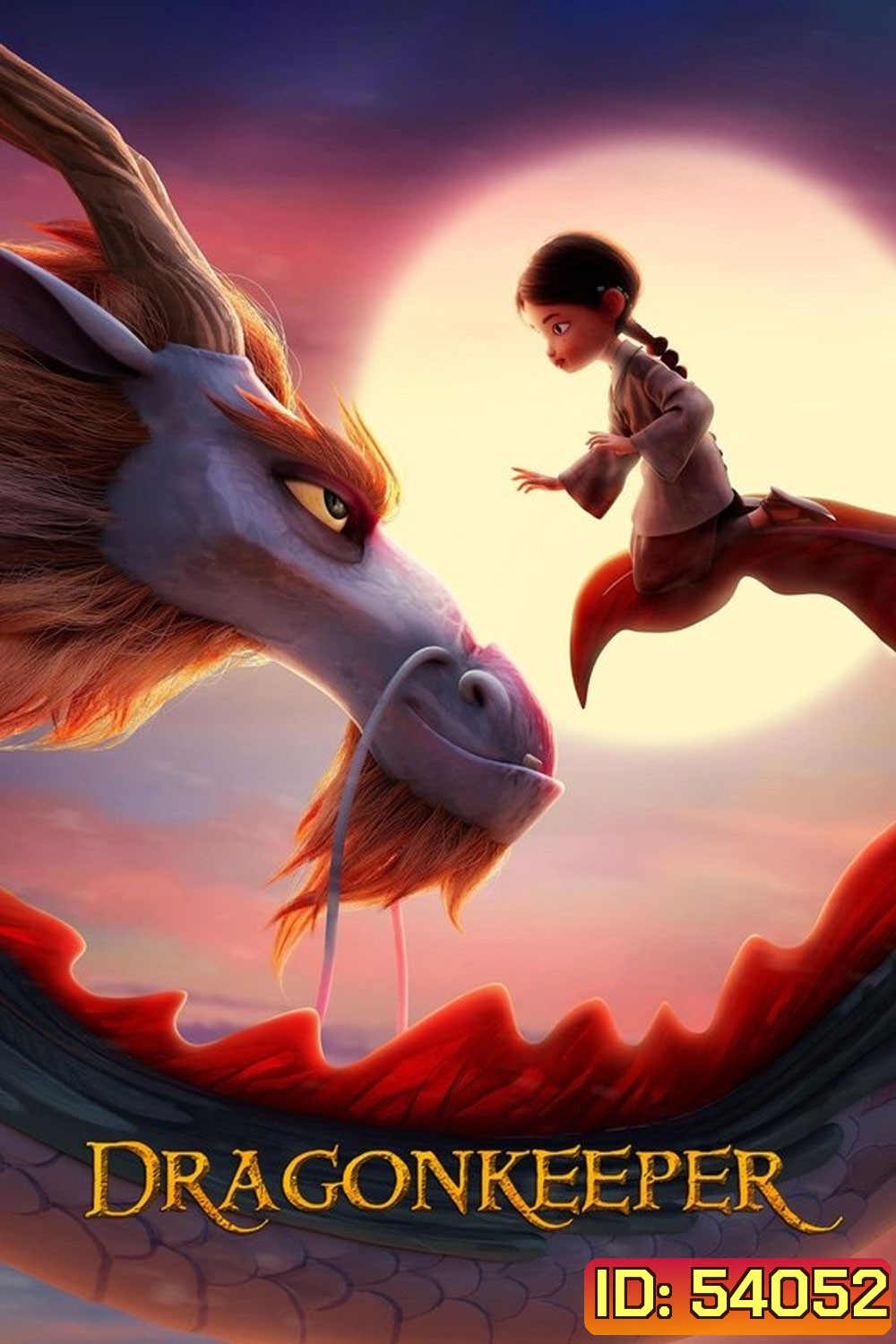 Dragonkeeper (2024)