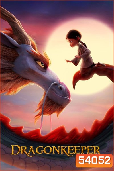 Dragonkeeper (2024)