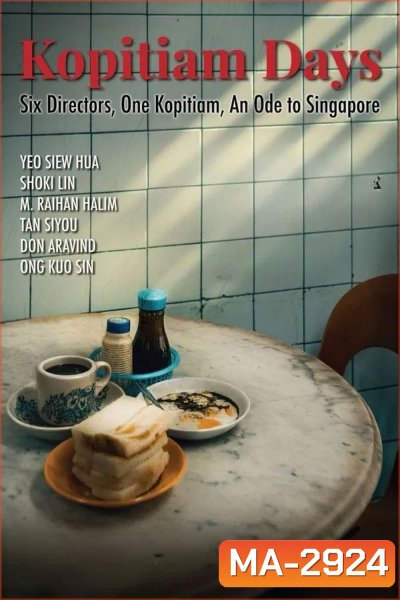 Kopitiam Days (2025) วิถีโกปี๊เตี่ยม
