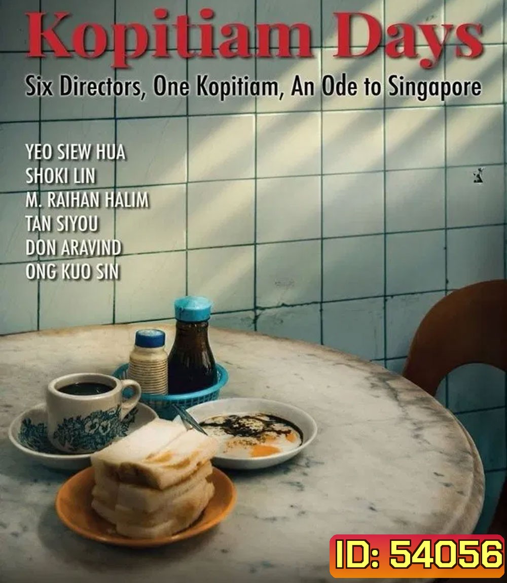 Kopitiam Days วิถีโกปี๊เตี่ยม (2025)