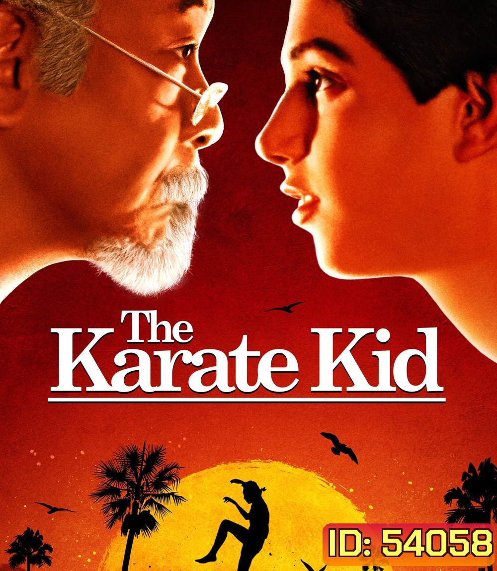 The Karate Kid (1984) คิด คิดต้องสู้