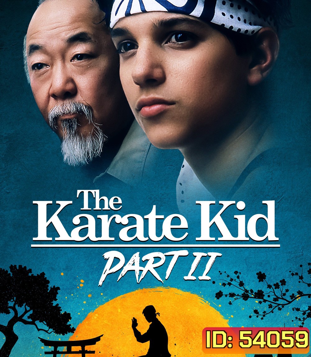 The Karate Kid Part II (1986) คาราเต้ คิด 2