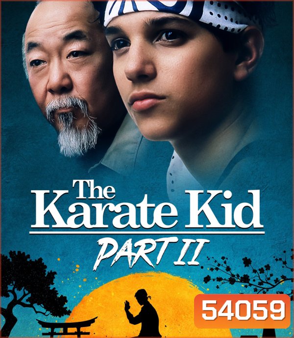 The Karate Kid Part II (1986) คาราเต้ คิด 2