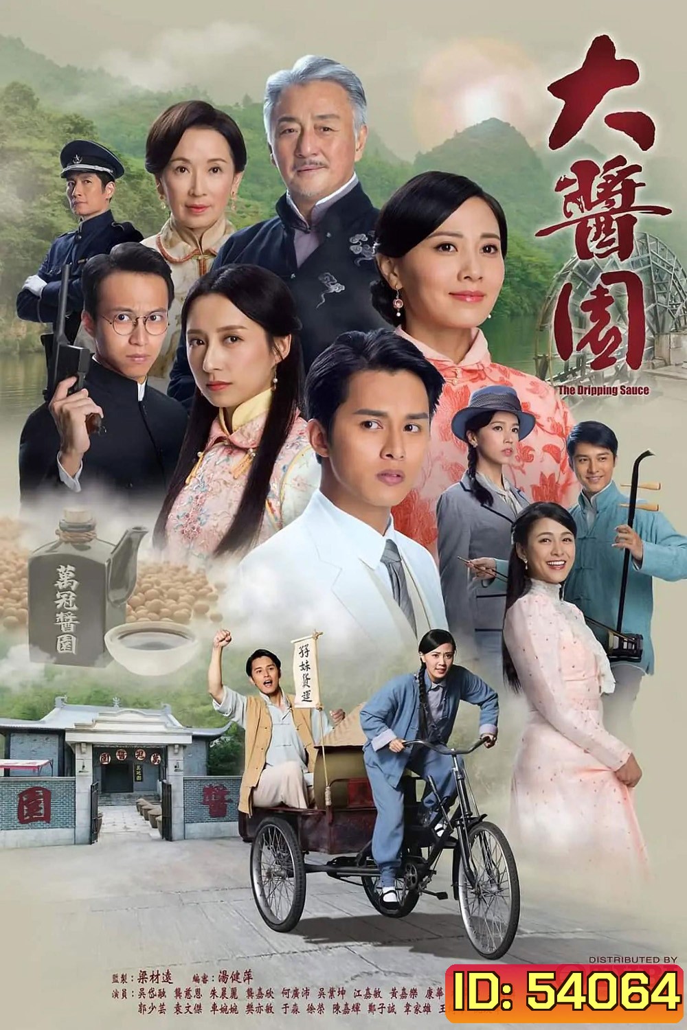 ตำนานรักสายโลหิต The Dripping Sauce (2020) 30 ตอนจบ