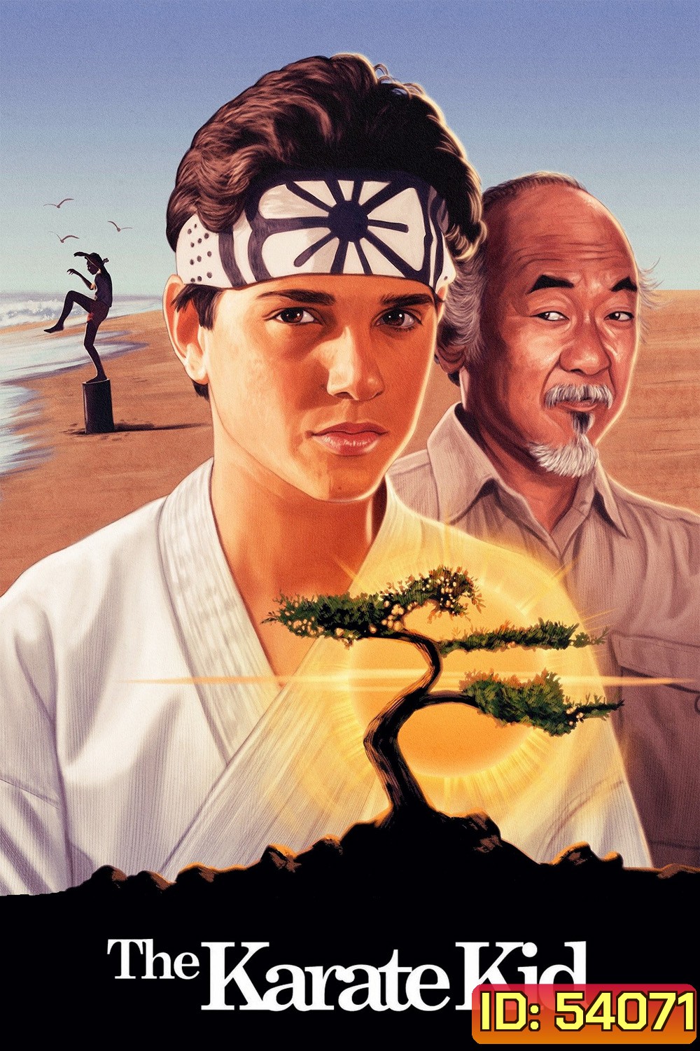 คิด คิดต้องสู้ The Karate Kid (1984)