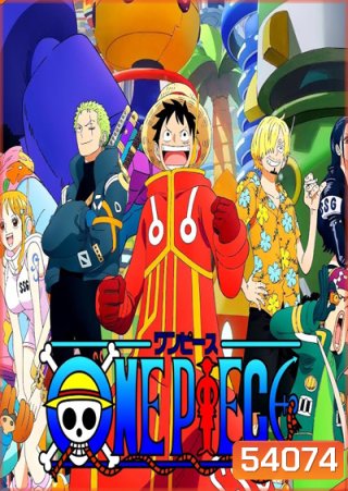 วันพีช One Piece ซีซั่น 21 เกาะเอ็กเฮด ตอนที่ (1089 - 1150) (ซับไทย)