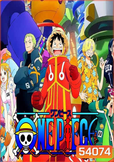 วันพีช One Piece ซีซั่น 21 เกาะเอ็กเฮด ตอนที่ (1089 - 1150) (ซับไทย)