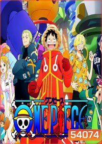 วันพีช One Piece ซีซั่น 21 เกาะเอ็กเฮด ตอนที่ (1089 - 1150) (ซับไทย)