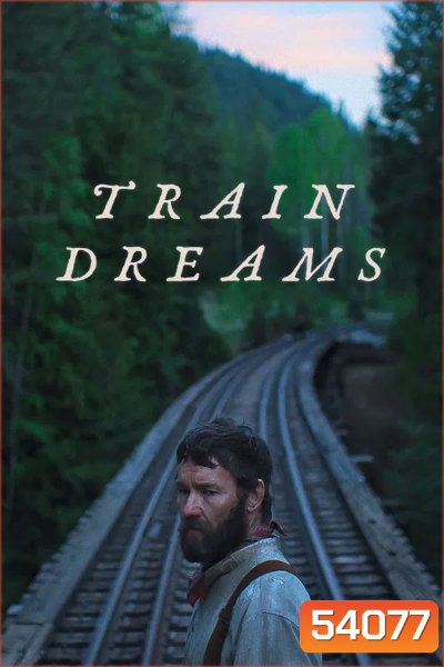 Train Dreams (2025) ทางรถไฟสายฝัน