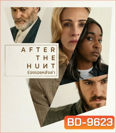 After the Hunt (2025) ร่องรอยหลังล่า