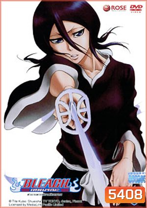 Bleach ตำนานดาบพิฆาตวิญญาณ 7