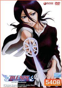 Bleach ตำนานดาบพิฆาตวิญญาณ 7