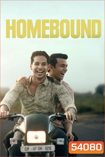 Homebound (2025) คืนถิ่น