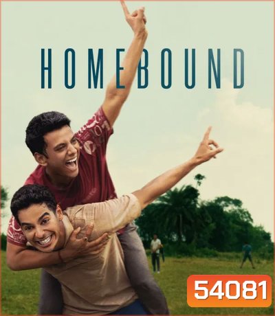 Homebound (2025) คืนถิ่น