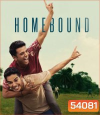 Homebound (2025) คืนถิ่น