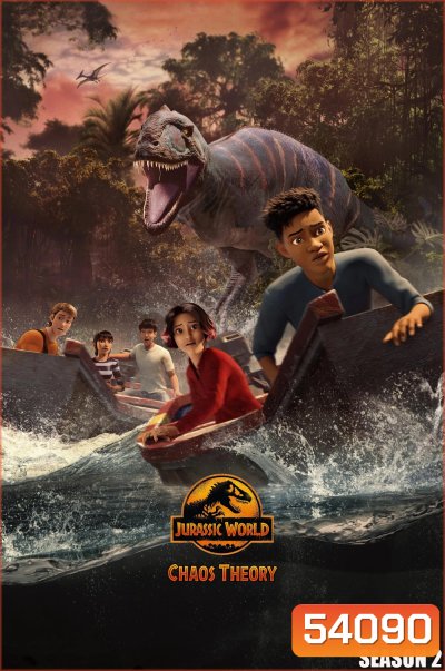 จูราสสิค เวิลด์ ทฤษฎีความอลวน ปี 2 Jurassic World: Chaos Theory Season 2 (2024) 10 ตอนจบ [อัดจาก TV]