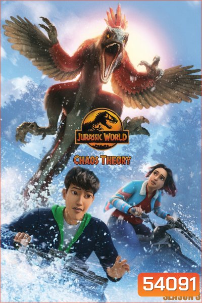 จูราสสิค เวิลด์ ทฤษฎีความอลวน ปี 3 Jurassic World: Chaos Theory Season 3 (2025) 10 ตอนจบ [อัดจาก TV]