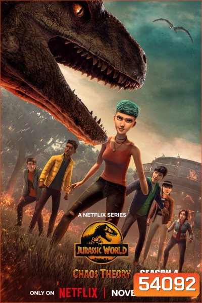 จูราสสิค เวิลด์ ทฤษฎีความอลวน ปี 4 Jurassic World: Chaos Theory Season 4 (2025) 9 ตอนจบ [อัดจาก TV]