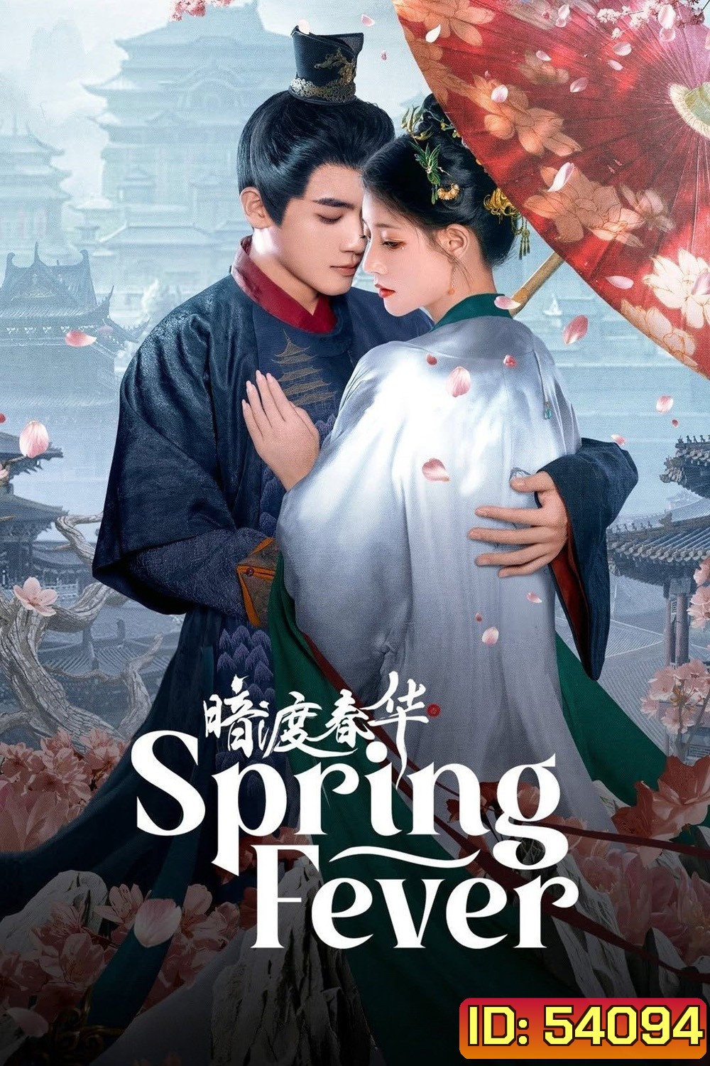 Spring Fever วสันต์ซ่อนใจ (2025) 32 ตอนจบ