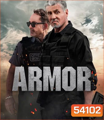 Armor ปิดสะพานปล้น (2024)