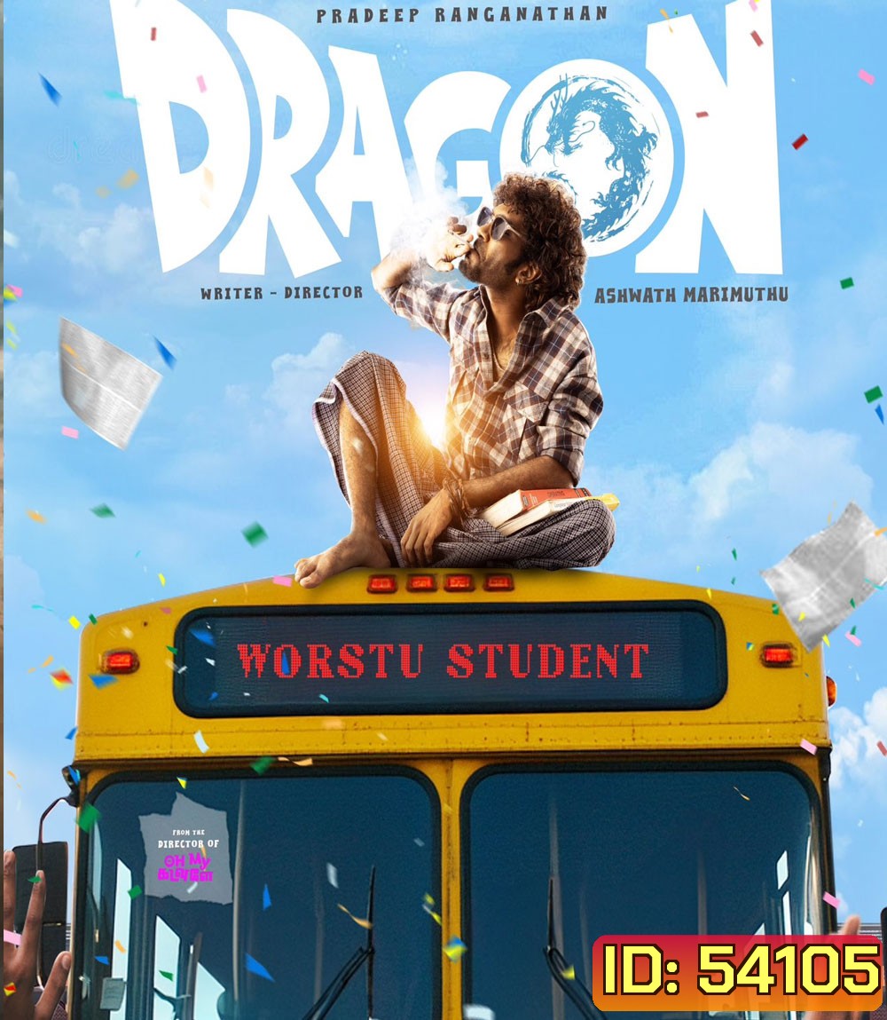 Dragon (2025)