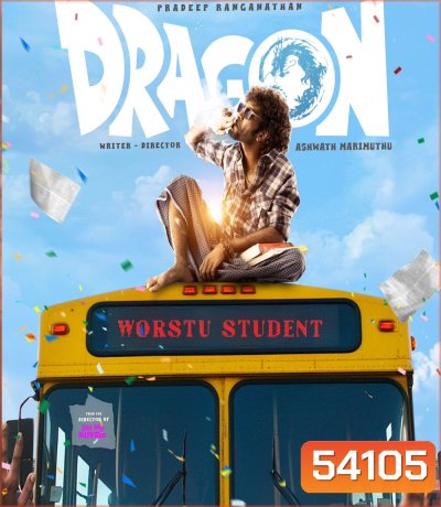 Dragon (2025)