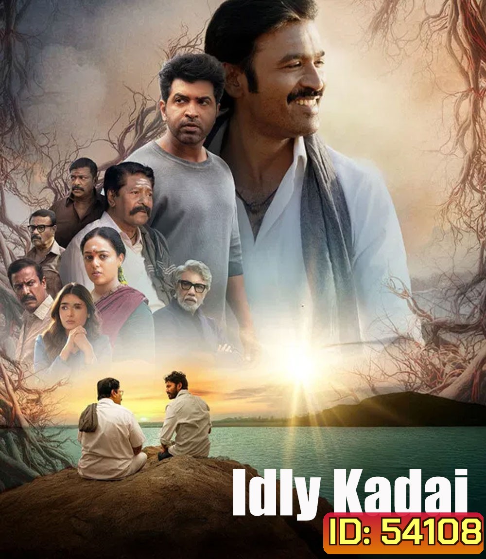 Idly Kadai (2025) อิดลี่ หัวใจและความฝัน