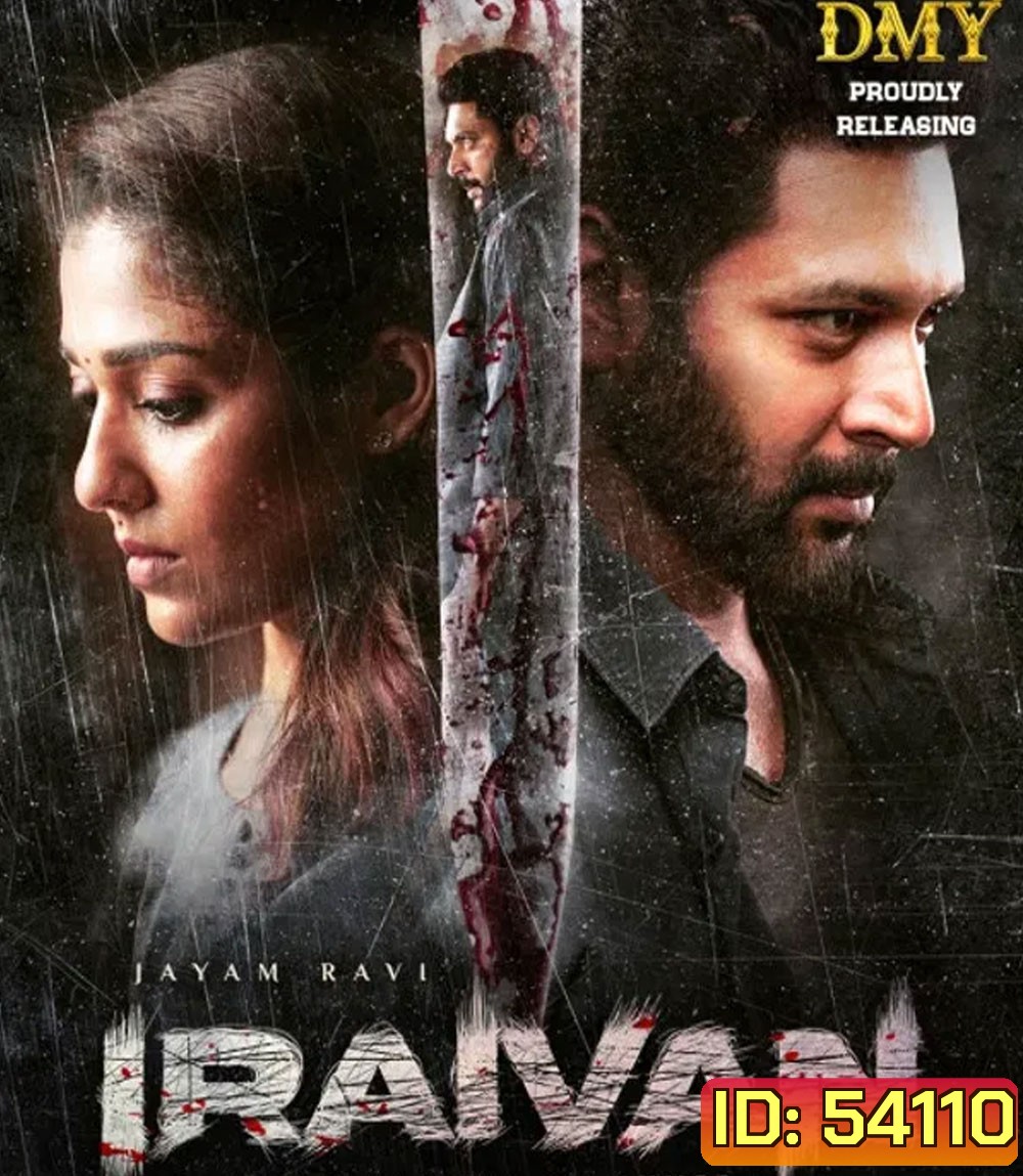 Iraivan (2023) ล่าเดนนรก