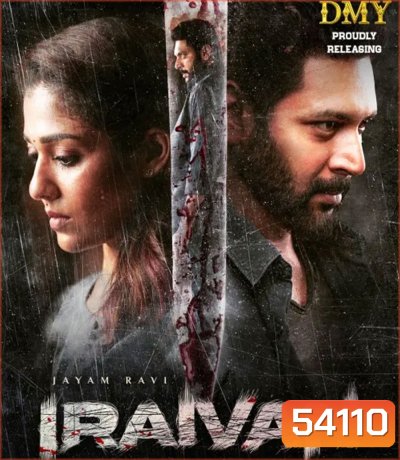 Iraivan (2023) ล่าเดนนรก