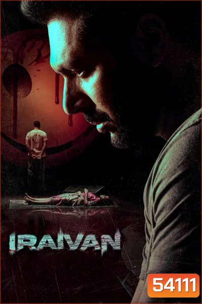 Iraivan (2023) ล่าเดนนรก