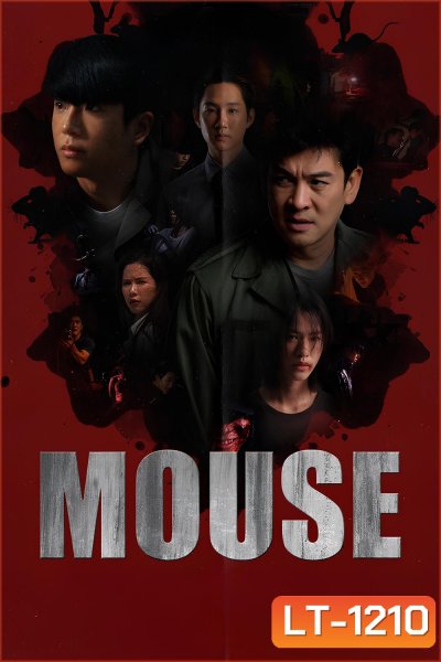 เกมล่าฆาตกรคลั่ง Mouse (2025) 20 ตอนจบ