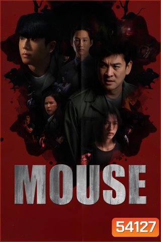 เกมล่าฆาตกรคลั่ง Mouse (2025) 20 ตอนจบ
