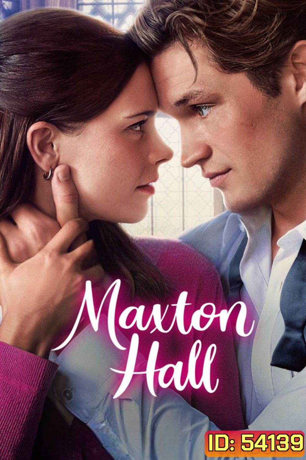 โลกที่ขวางระหว่างเรา ซีซั่น 2 Maxton Hall: The World Between Us Season 2 (2025) 6 ตอนจบ