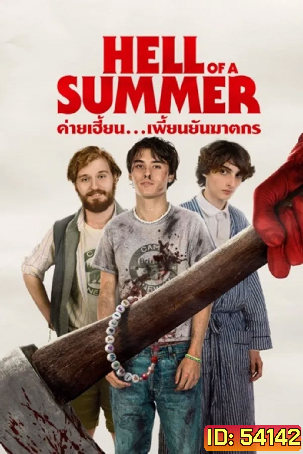 Hell Of A Summer (2023) ค่ายเฮี้ยน..เพี้ยนยันฆาตกร