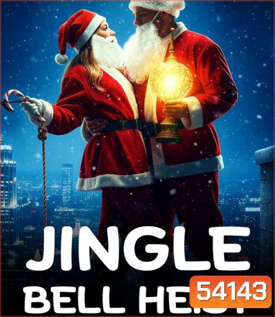 Jingle Bell Heist (2025) โจรกรรมจิงเกิลเบล